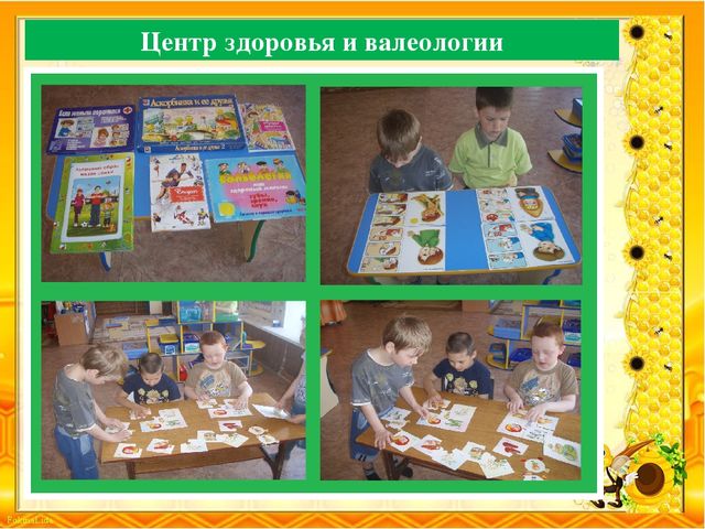 Презентация Создание условий в группе для реализации ООПДО