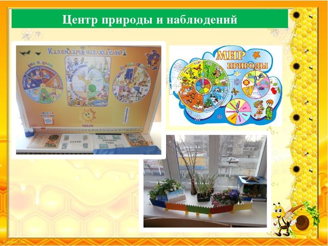 Презентация Создание условий в группе для реализации ООПДО