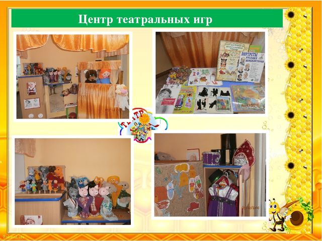 Презентация Создание условий в группе для реализации ООПДО