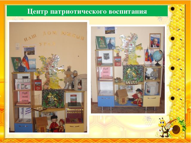 Презентация Создание условий в группе для реализации ООПДО