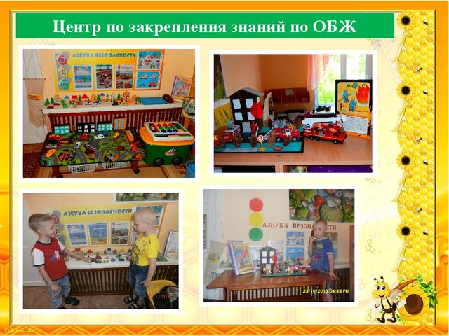 Презентация Создание условий в группе для реализации ООПДО