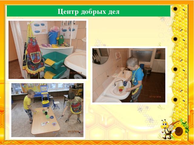 Презентация Создание условий в группе для реализации ООПДО