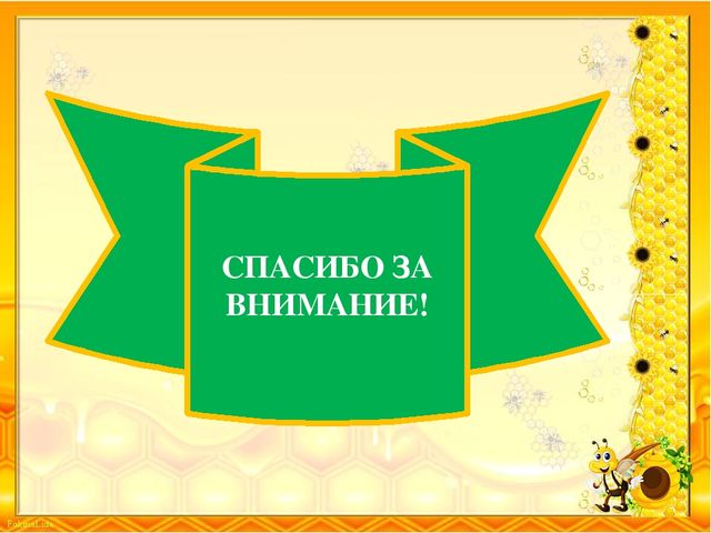 Презентация Создание условий в группе для реализации ООПДО