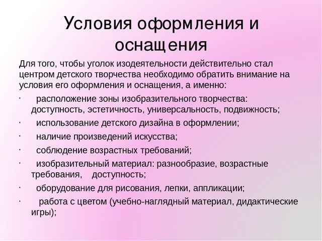 Презентация Центры художественно-эстетического развития детей старшего дошкольного возраста .