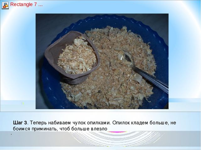 Презентация - Мастер- класс «Экологическая игрушка – травянчик»