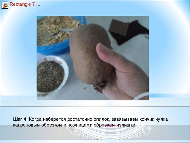 Презентация - Мастер- класс «Экологическая игрушка – травянчик»