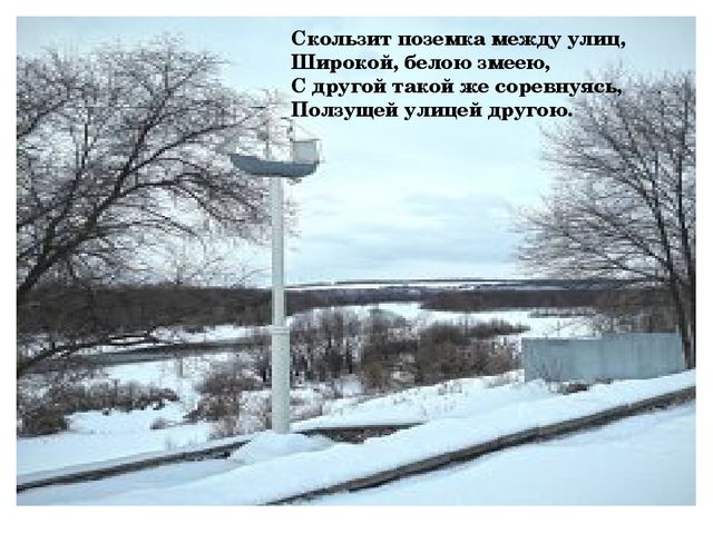 Презентация "Мой зимний город"
