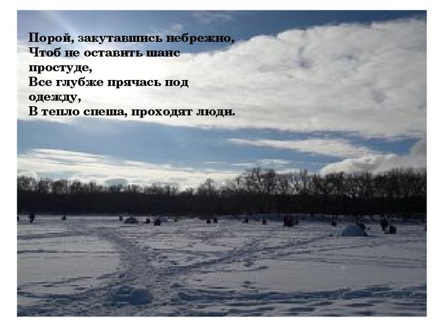 Презентация "Мой зимний город"