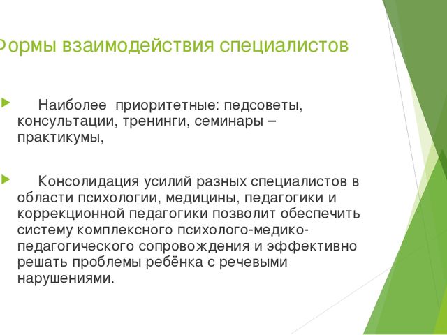 Презентация на тему" Работа с детьми с ОНР"!