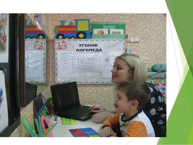 Презентация на тему" Работа с детьми с ОНР"!