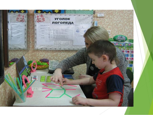 Презентация на тему" Работа с детьми с ОНР"!