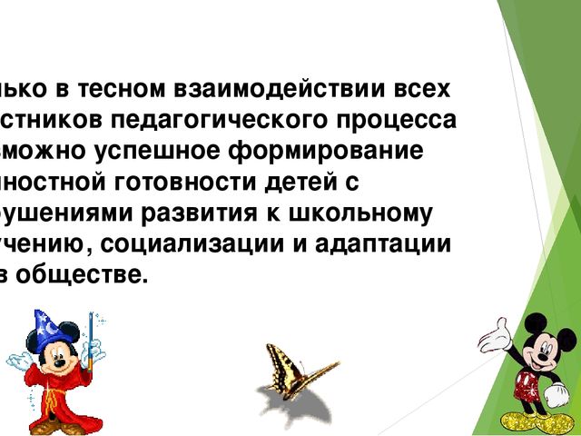 Презентация на тему" Работа с детьми с ОНР"!