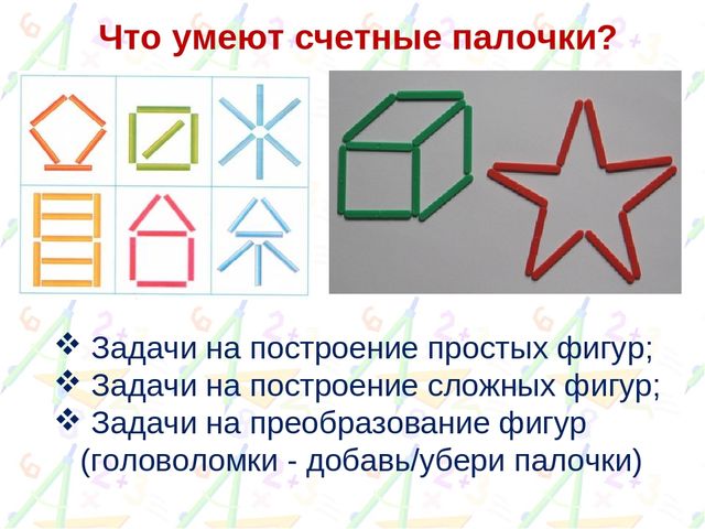 Презентация на тему "Развитие логического мышления у дошкольников"