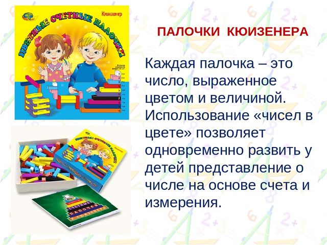 Презентация на тему "Развитие логического мышления у дошкольников"