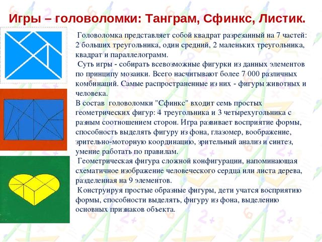 Презентация на тему "Развитие логического мышления у дошкольников"