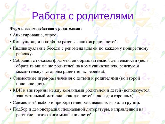 Презентация на тему "Развитие логического мышления у дошкольников"