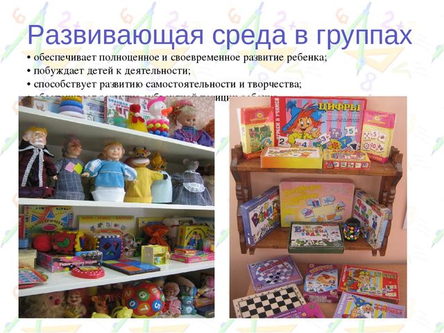 Презентация на тему "Развитие логического мышления у дошкольников"