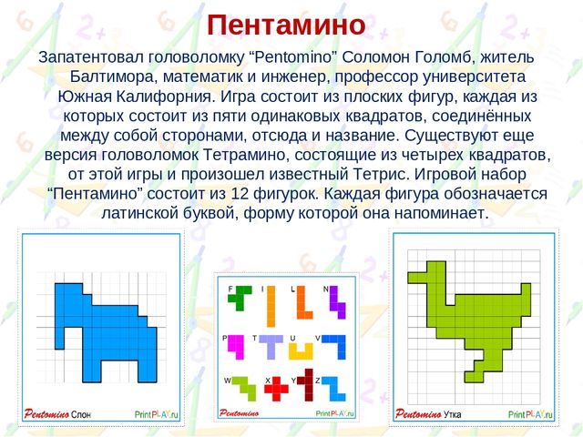 Презентация на тему "Развитие логического мышления у дошкольников"