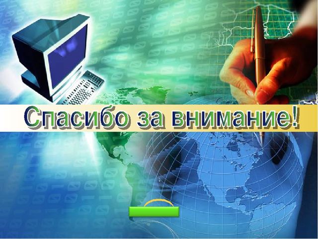 Презентация на тему " Использование ИКТ в работе с детьми с ОНР"