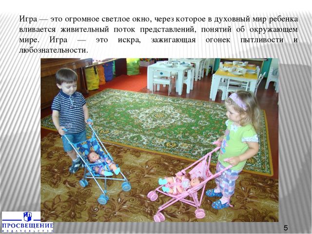 Презентация по типовой образовательной программе дошкольного образования "От рождения до школы" образовательной области "Социально-коммуникативное развитие"
