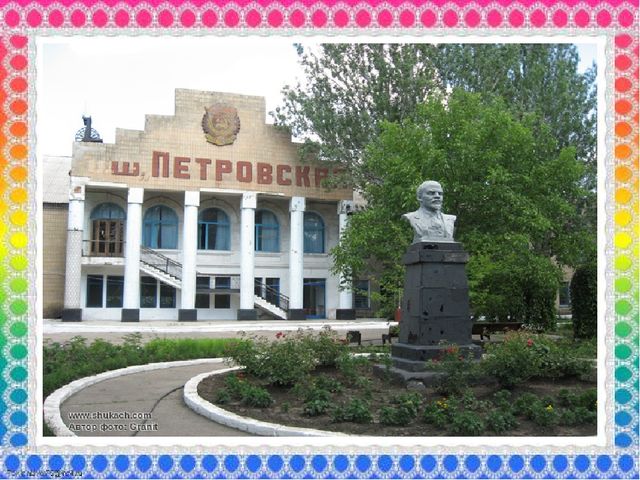 Презентация к занятию "Профессии города Донецка"