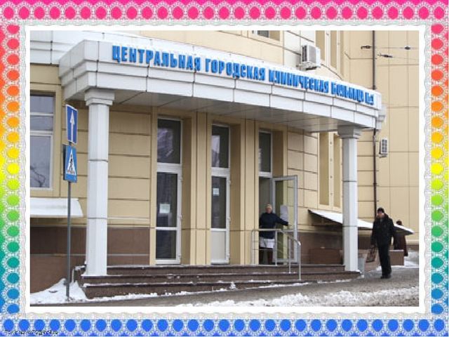 Презентация к занятию "Профессии города Донецка"
