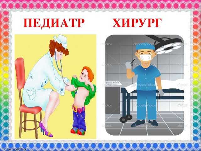 Презентация к занятию "Профессии города Донецка"