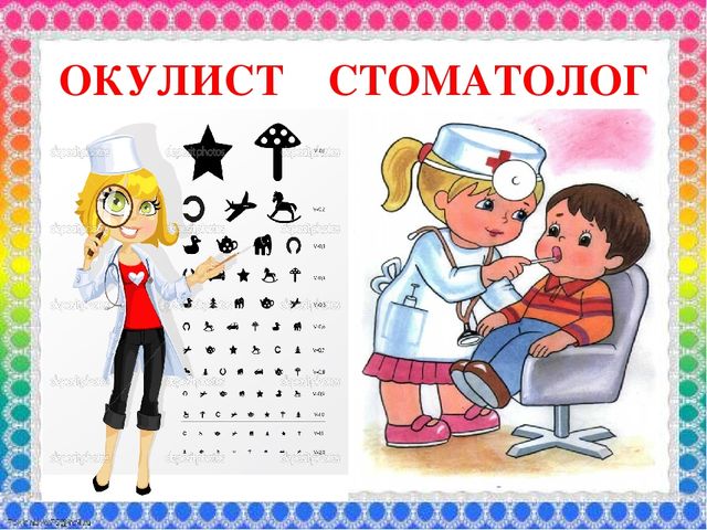 Презентация к занятию "Профессии города Донецка"