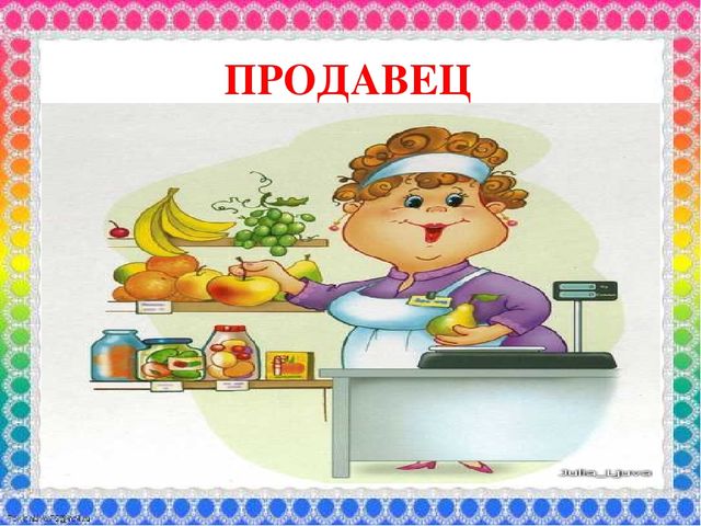 Презентация к занятию "Профессии города Донецка"