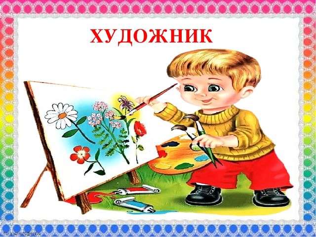 Презентация к занятию "Профессии города Донецка"
