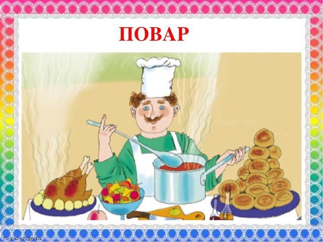 Презентация к занятию "Профессии города Донецка"