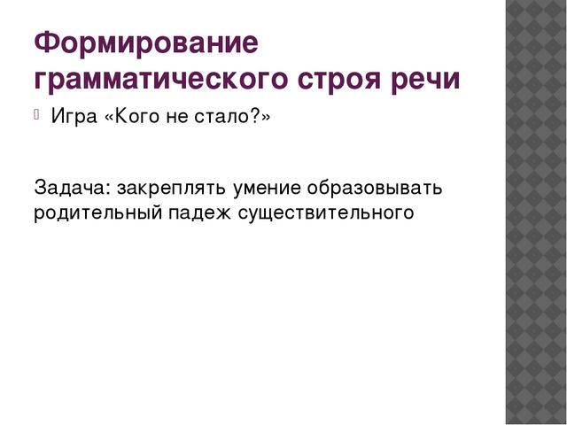 Возможности использования ИКТ в речевом развитии детей дошкольного возраста