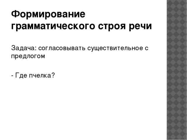 Возможности использования ИКТ в речевом развитии детей дошкольного возраста
