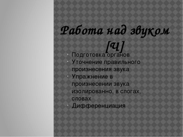 Возможности использования ИКТ в речевом развитии детей дошкольного возраста