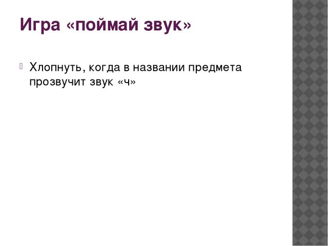 Возможности использования ИКТ в речевом развитии детей дошкольного возраста