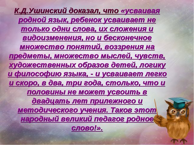 Использование разнообразных форм и методов в работе с детьми младшего дошкольного возраста по развитию речи.Консультация для воспитателей.