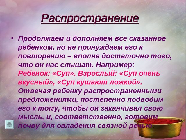 Использование разнообразных форм и методов в работе с детьми младшего дошкольного возраста по развитию речи.Консультация для воспитателей.
