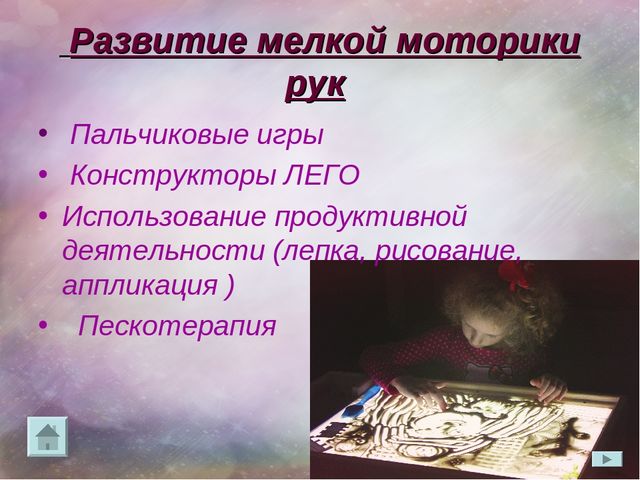 Использование разнообразных форм и методов в работе с детьми младшего дошкольного возраста по развитию речи.Консультация для воспитателей.