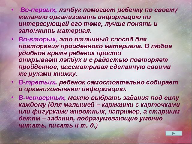 Использование разнообразных форм и методов в работе с детьми младшего дошкольного возраста по развитию речи.Консультация для воспитателей.