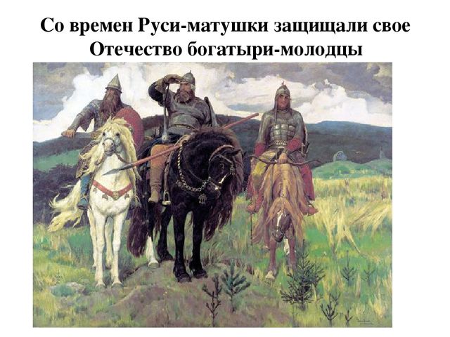 Презентация праздничного мероприятия, посвященного Дню Защитника Отечества