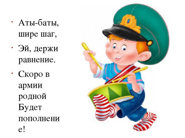 Презентация праздничного мероприятия, посвященного Дню Защитника Отечества