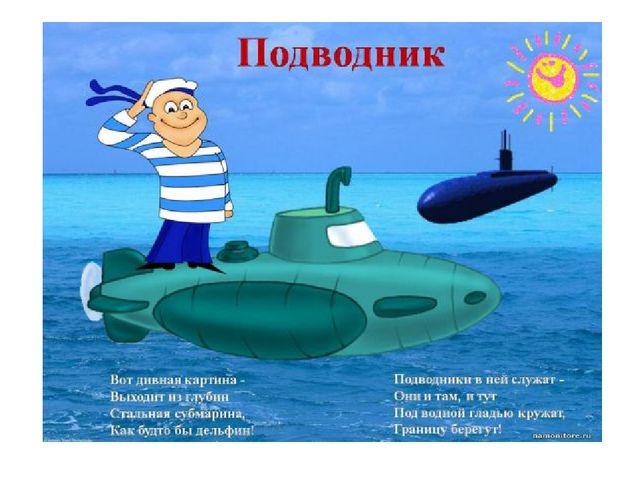 Презентация праздничного мероприятия, посвященного Дню Защитника Отечества