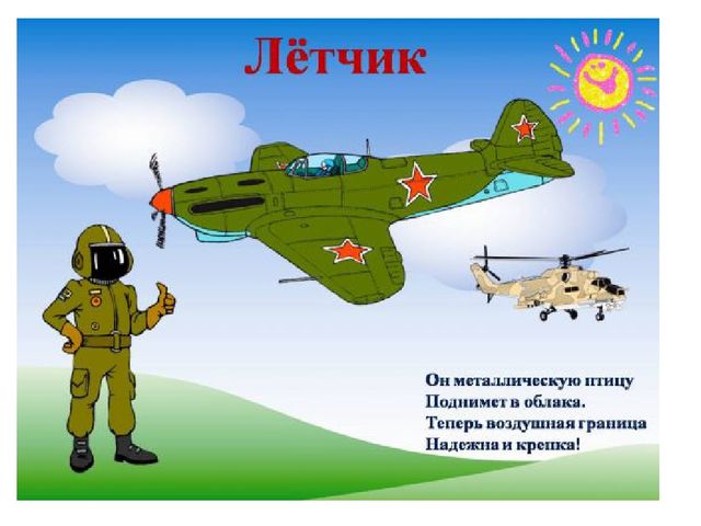 Презентация праздничного мероприятия, посвященного Дню Защитника Отечества
