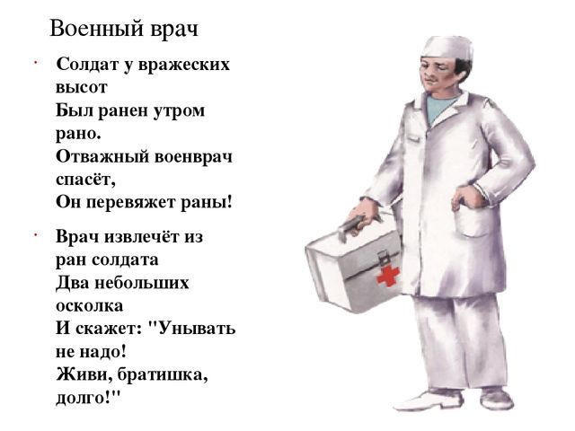 Про докторов нижний