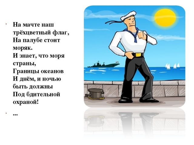 Презентация праздничного мероприятия, посвященного Дню Защитника Отечества