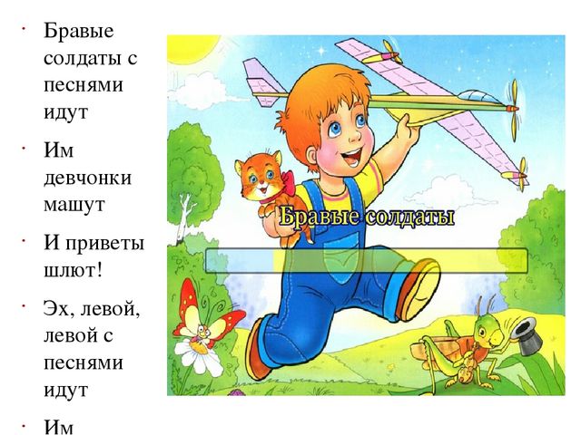 Презентация праздничного мероприятия, посвященного Дню Защитника Отечества