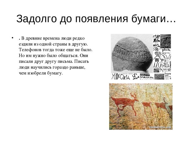Презентация к занятию "Путешествие в бумажную страну "