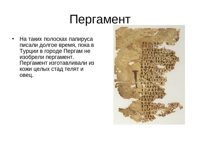 Презентация к занятию "Путешествие в бумажную страну "