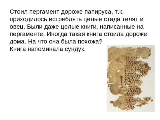 Презентация к занятию "Путешествие в бумажную страну "