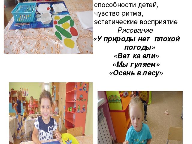 Презентация по теме самообразования:в подготовительной к школе группе: "Экологическое воспитание детей дошкольного возраста"